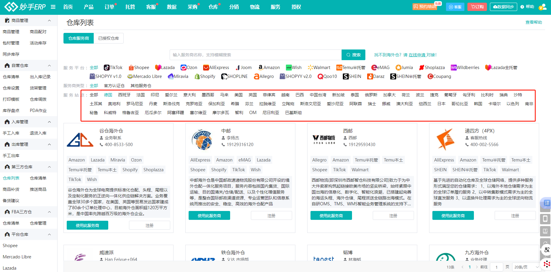 查看大图