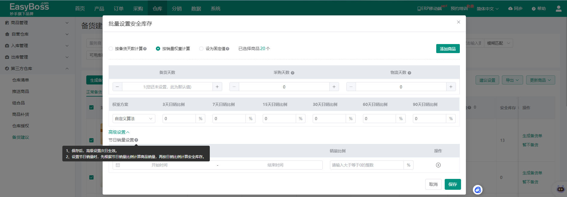 查看大图