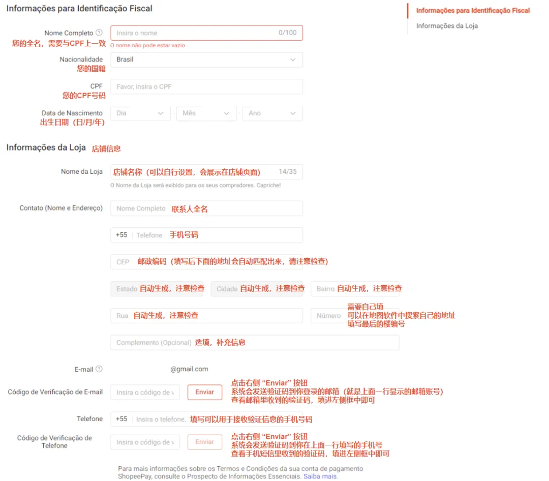 shopee巴西本土店如何注册图5