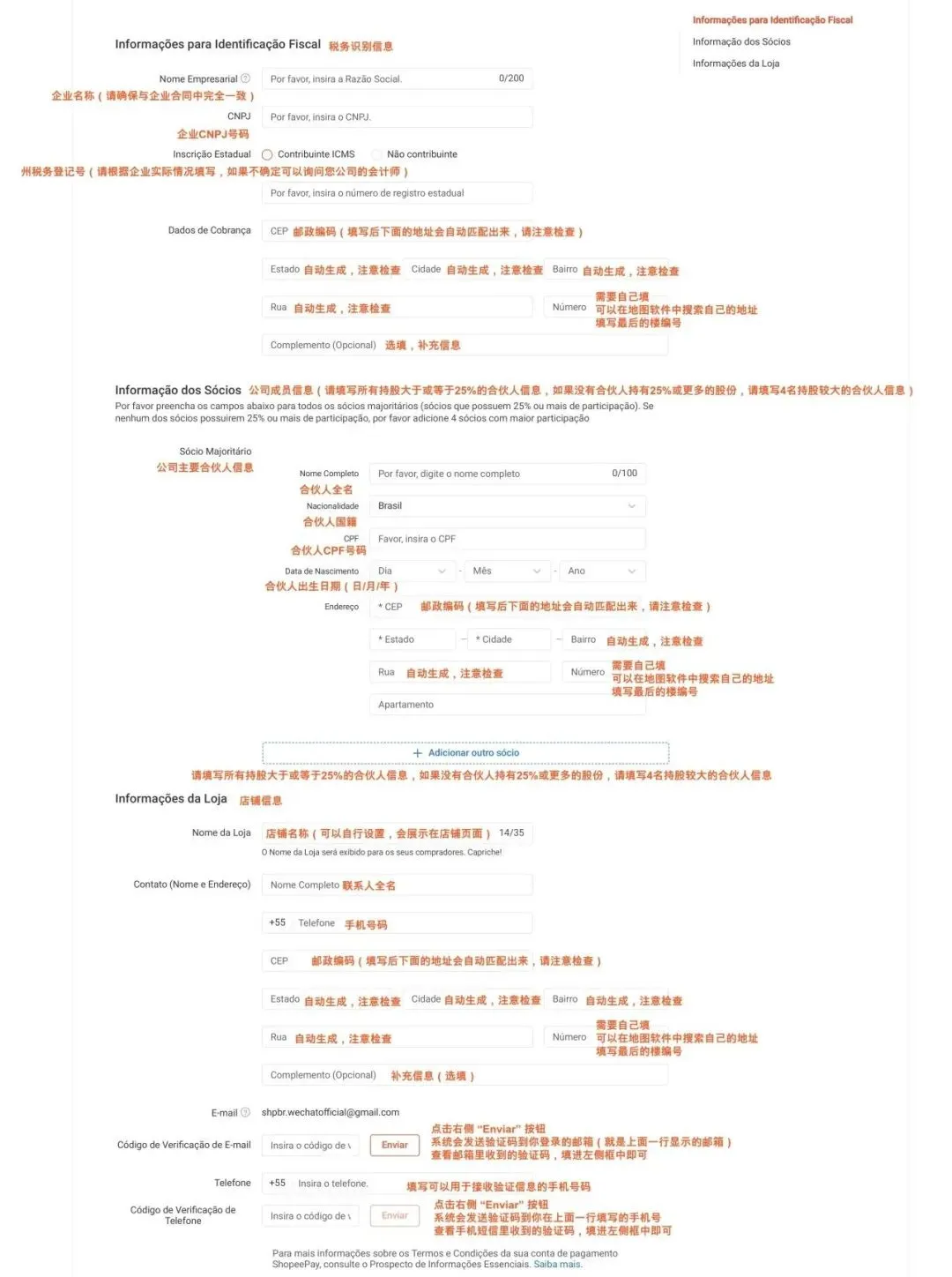 shopee巴西本土店如何注册图四