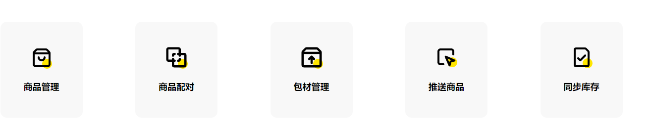 美客多erp软件哪个好图5