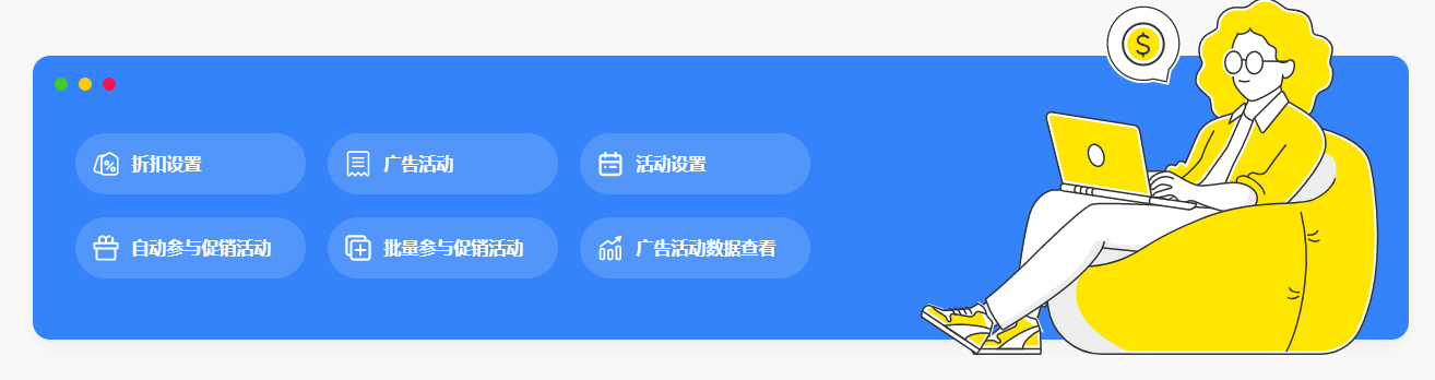 美客多erp软件哪个好图3