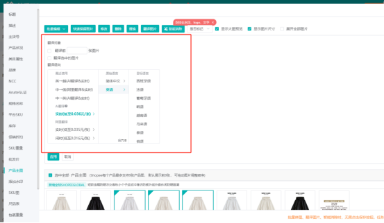 虾皮哪个ERP软件翻译图片好15