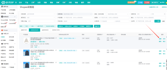 虾皮哪个ERP软件翻译图片好7