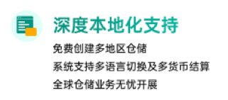 海外仓储系统有什么作用4