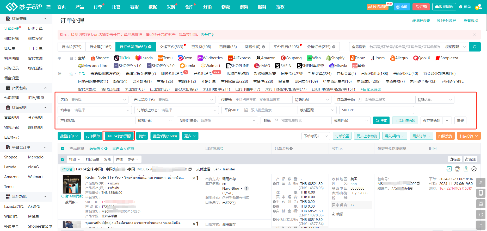 查看大图