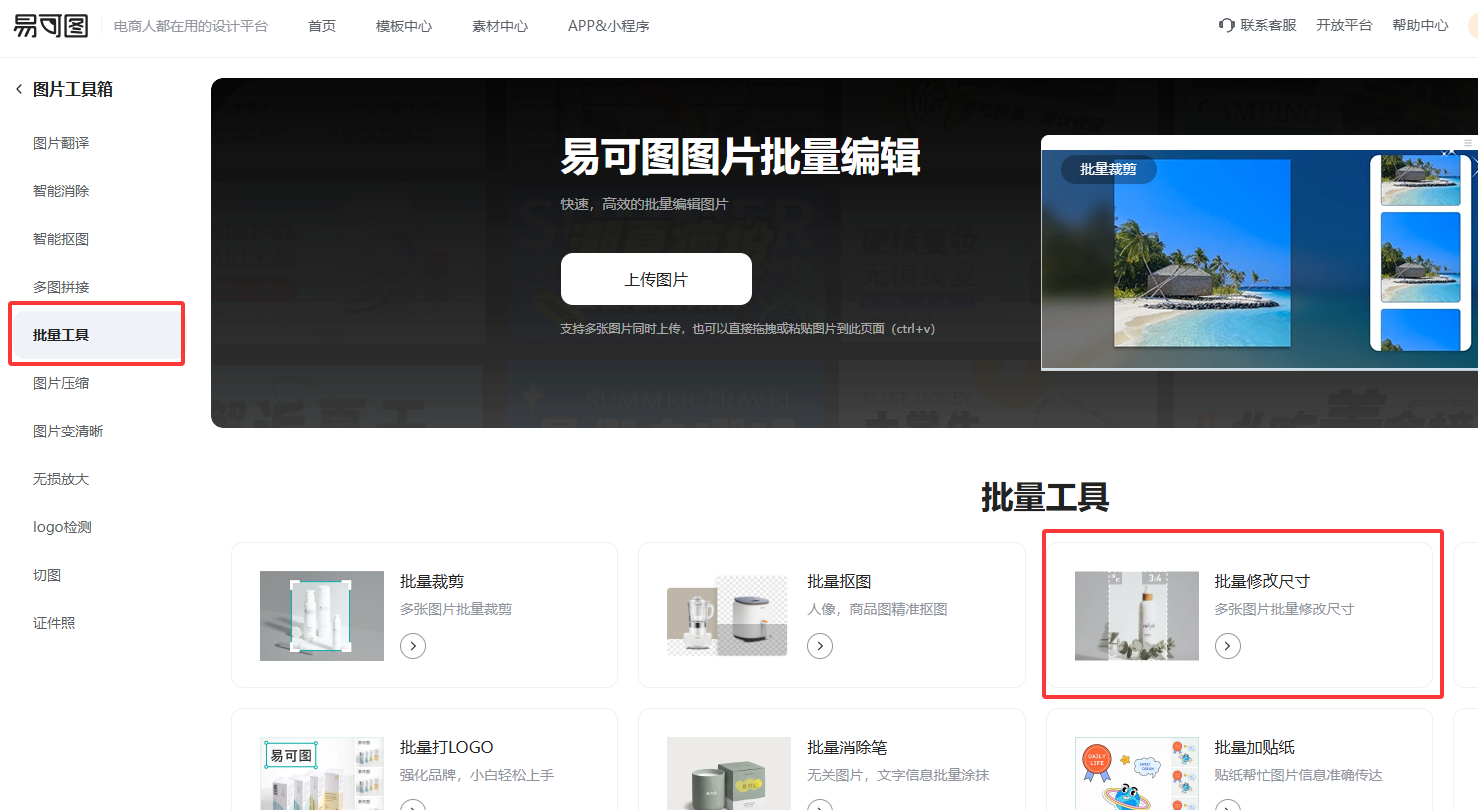 查看大图